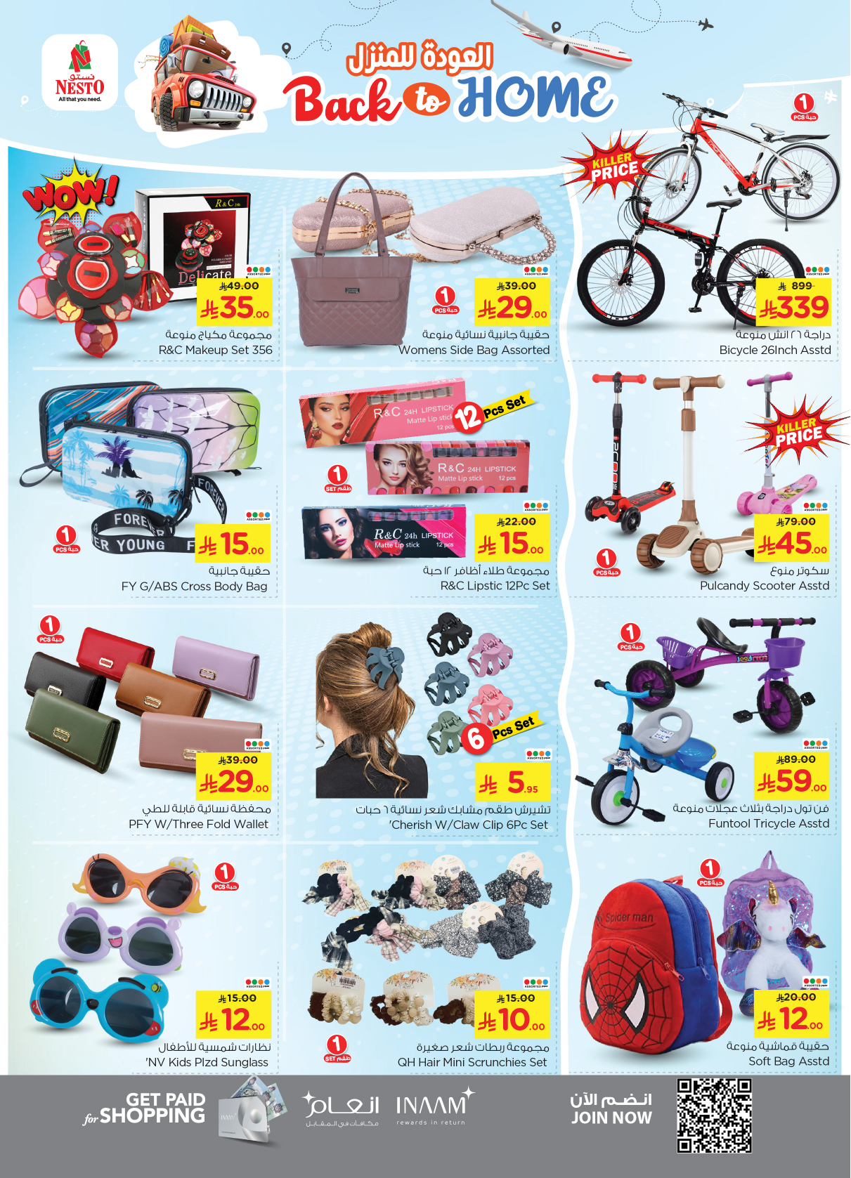 nesto offers from 30apr to 6may 2025 عروض نستو من 30 إبريل حتى 6 مايو 2025 صفحة رقم 26